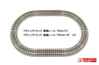 ROKUHAN Z 7297908 Gleis-Set G, Gleisoval Shorty